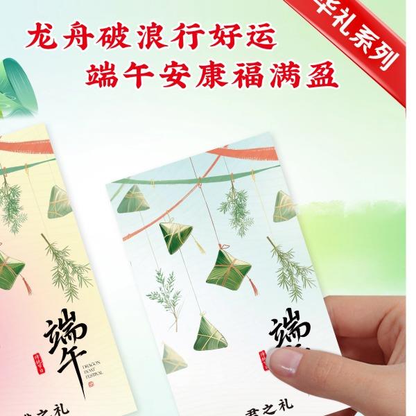 2026端午华礼君之礼298档25选一