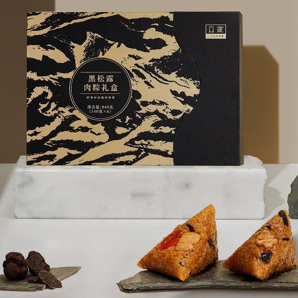 【立家】黑松露肉粽礼盒840g