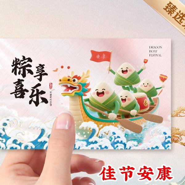 2026端午臻选册臻品158档28选一