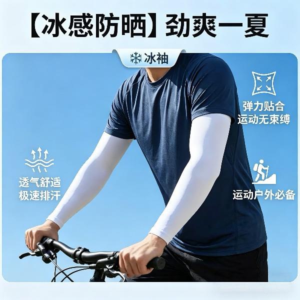 路悠悠冰丝防晒袖套CF1138