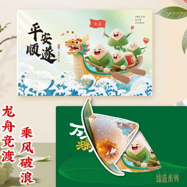 2026端午臻选册臻萃388档28选一
