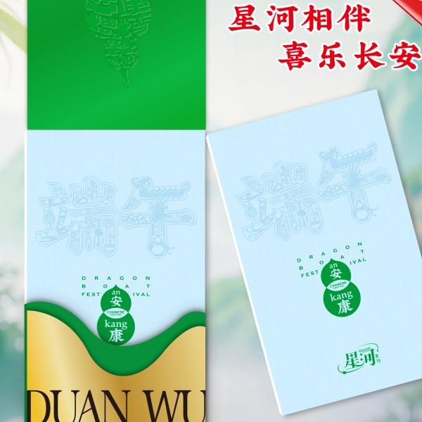 2026端午星河系列日月星河358档20选一