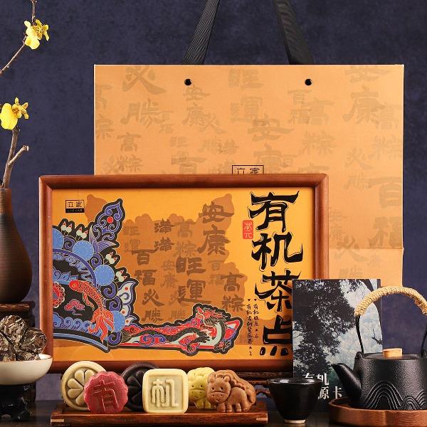 【立家】状元有机茶点礼盒240g