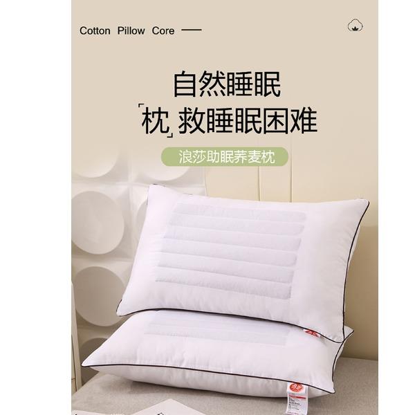 浪莎助眠荞麦枕