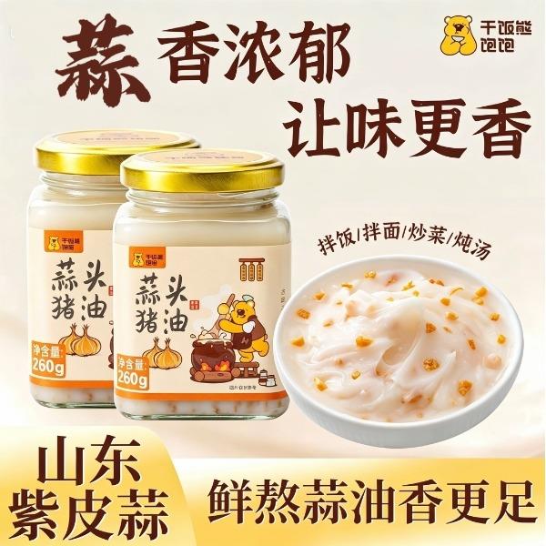干饭熊饱饱蒜头猪油2罐装