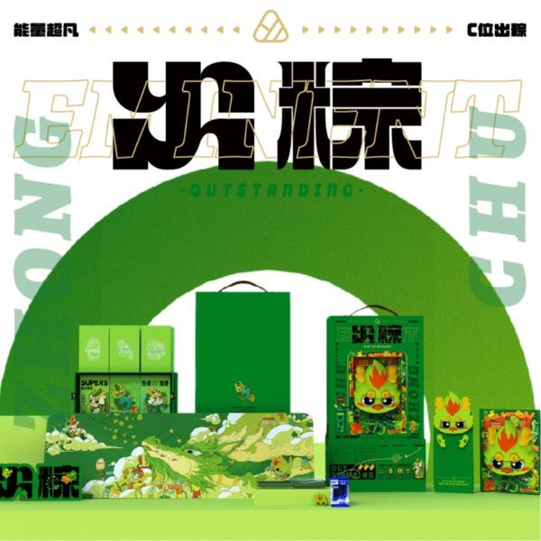 【出粽】端午节礼品粽子办公用品礼盒商务礼职场送礼