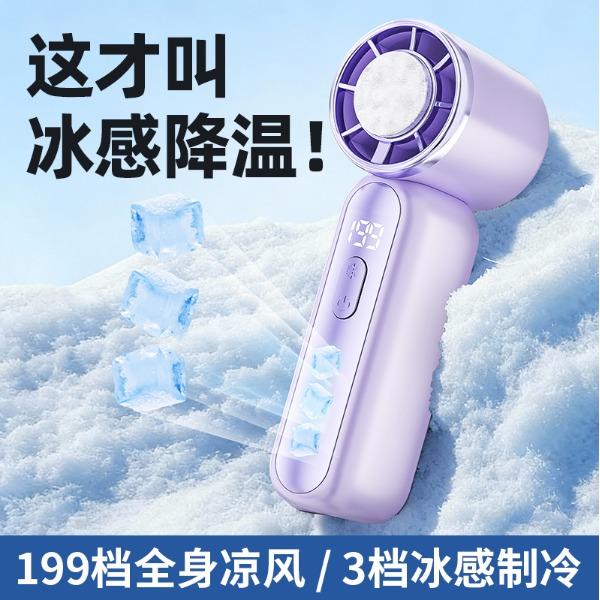 遥里逊高速冰敷制冷手持涡轮风扇户外风扇YLX-225