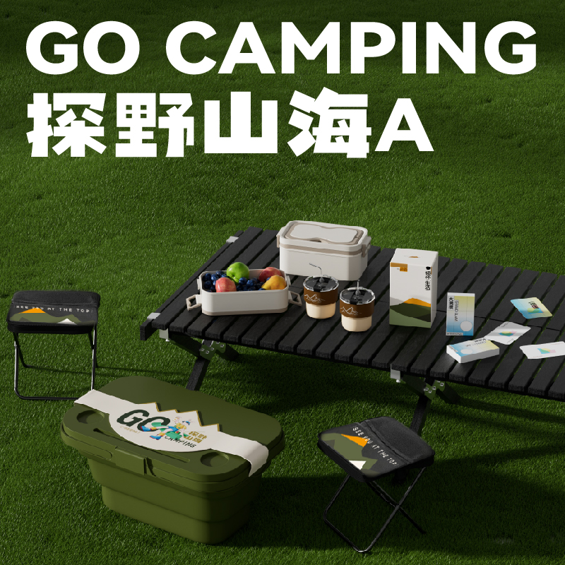 探野山海A款户外套装