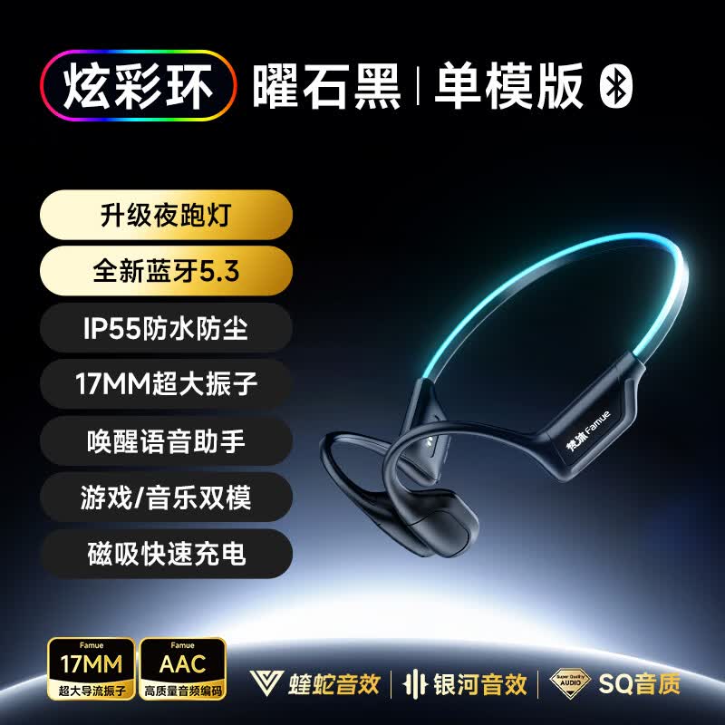 梵沐Famue骨传导蓝牙耳机M5