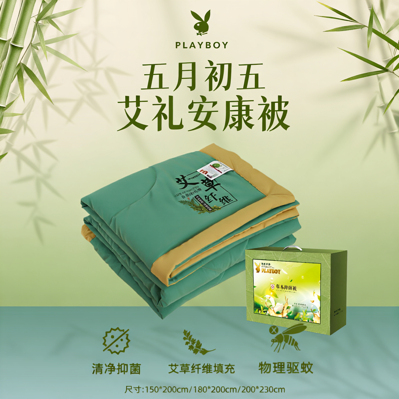花花公子-家纺-艾礼安康被-双人被