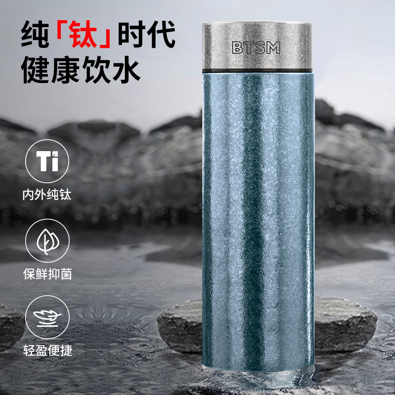 BTSM钛保温杯小冰花彩色BTBW-TX083