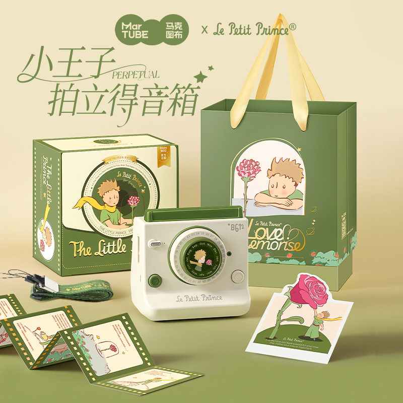 小王子万年历拍立得音箱-绿色礼盒款MG25-03