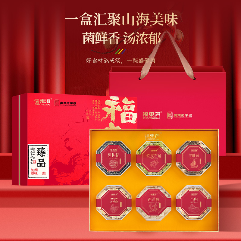 【福东海】臻礼六福系列D288克
