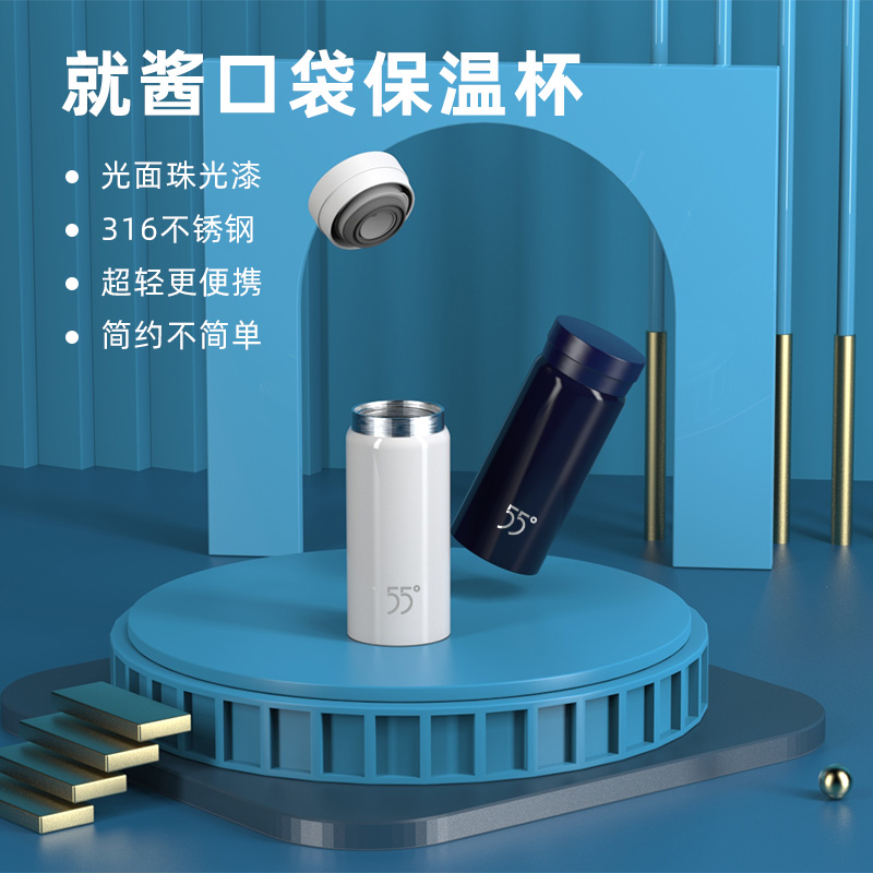 红帕55度口袋保温杯HJT002