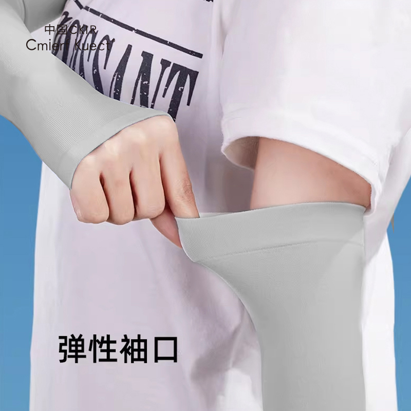 CmierfKuect儿童冰袖CKIR-FS63516-2