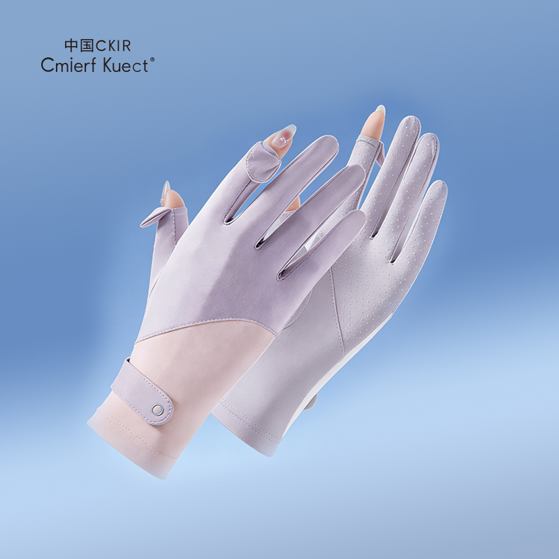CmierfKuect防晒冰丝手套CKIR-FS6355