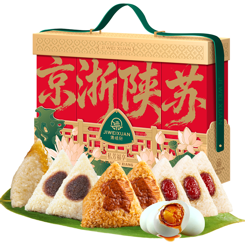 集味轩私芳福享粽子礼盒1235g