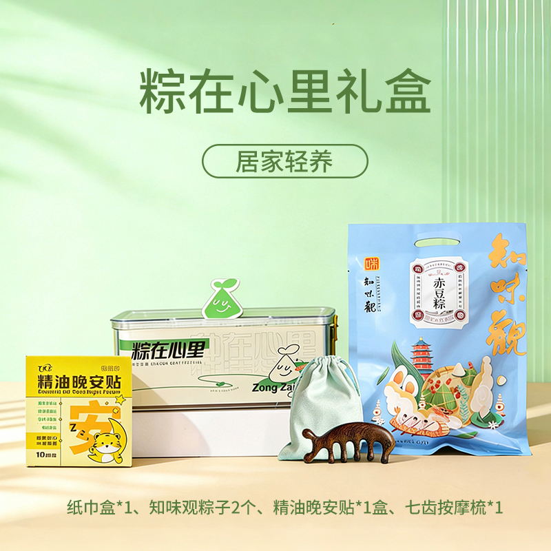 圆创粽在心里ODF2311001