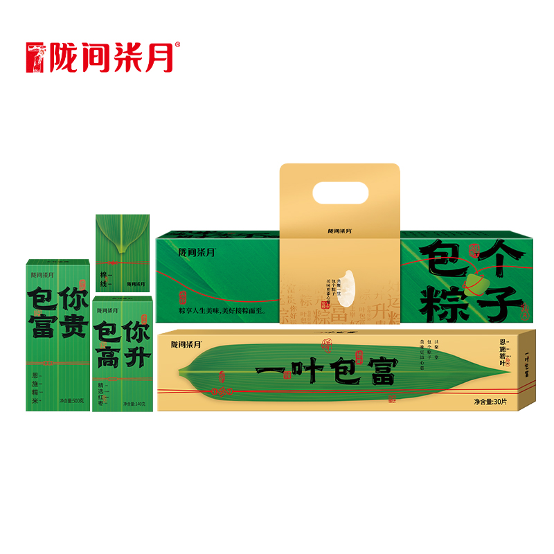 陇间柒月包个粽子A
