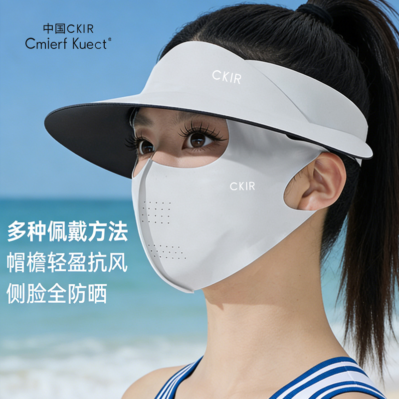 CmierfKuect防晒面罩三件套CKIR-RY0177