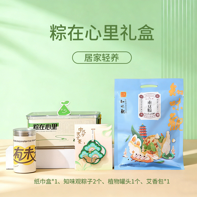 圆创粽在心里ODR2311009