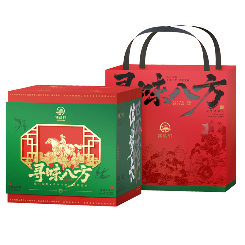 集味轩寻味八方粽子礼盒1600g