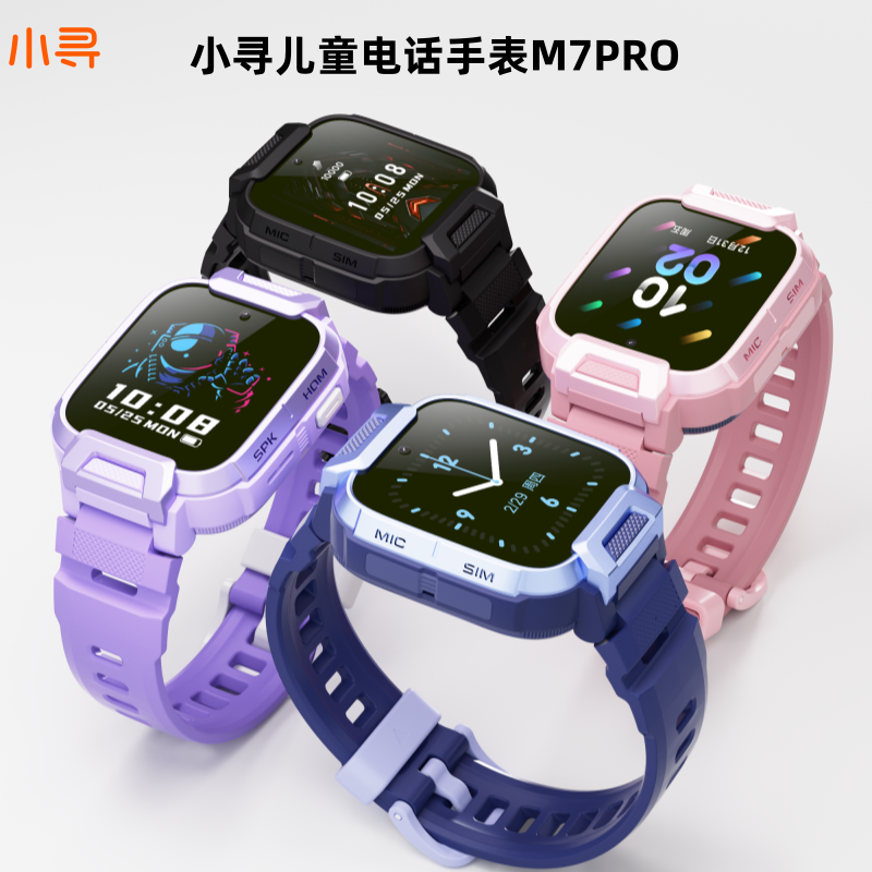 小寻儿童电话手表M7Pro