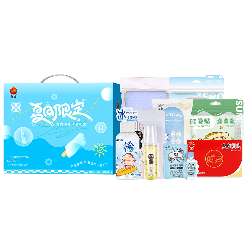 【龙虎】夏日限定套装A