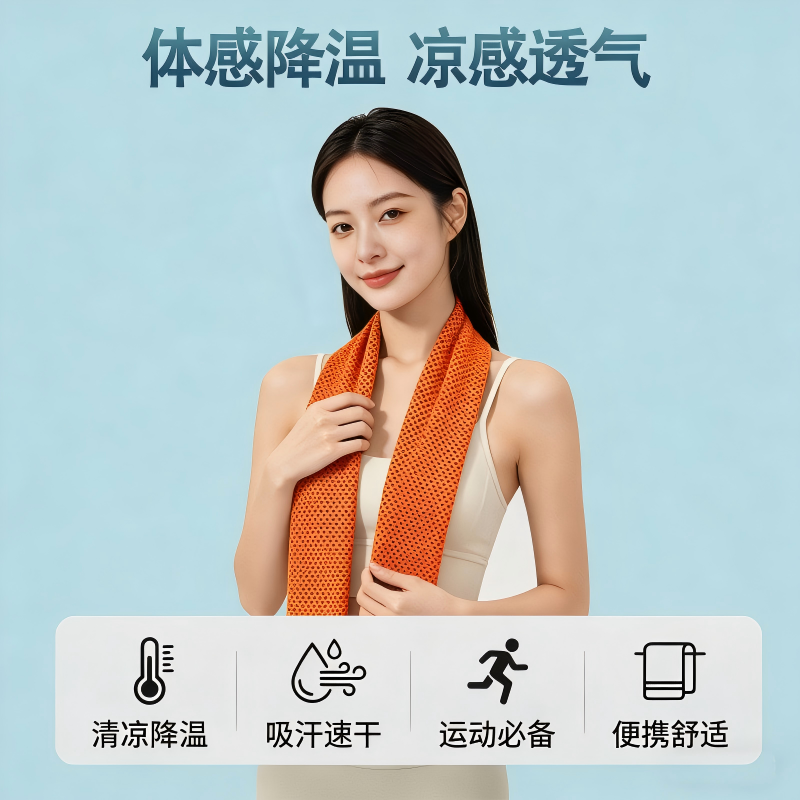 路悠悠双色冷感运动巾CF31100（涤锦）