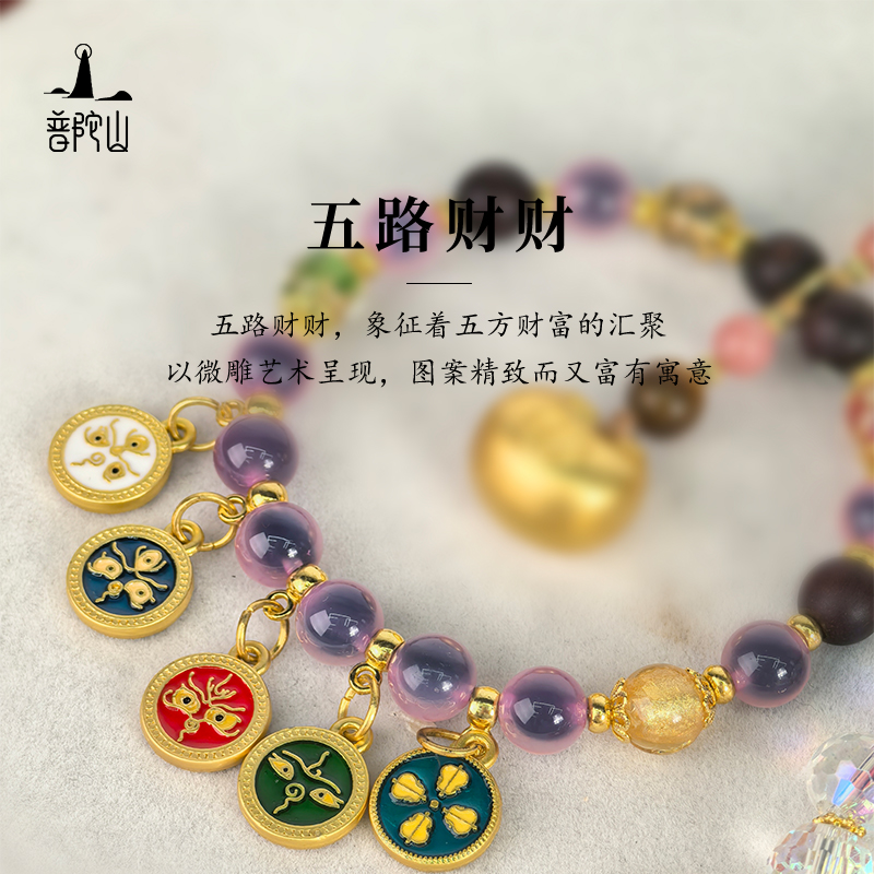 普陀山五路财神胖福车挂