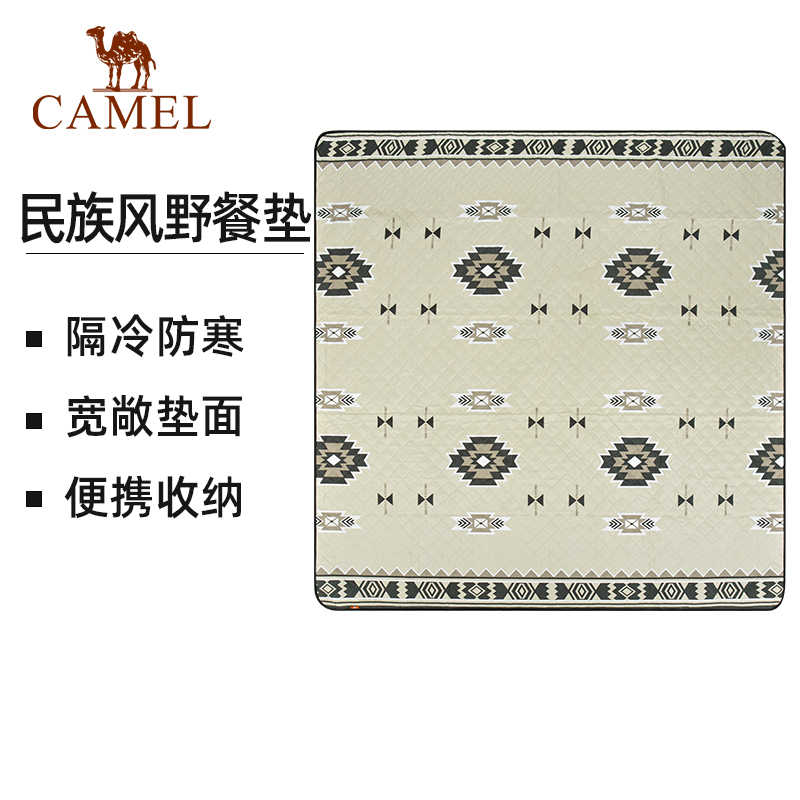 骆驼超声波野餐垫133CA1T017