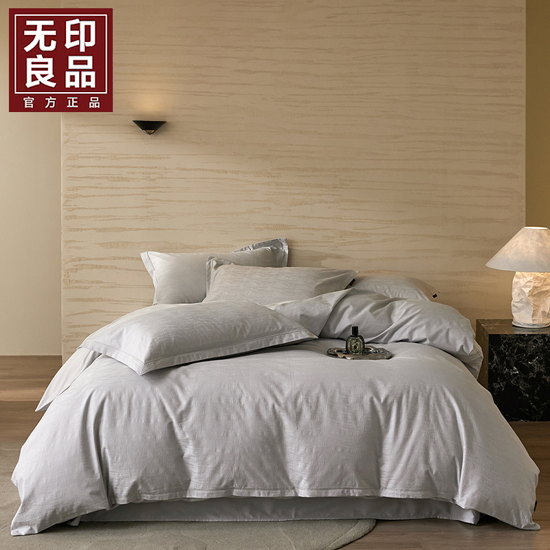 無印良品奢华提花全棉四件套WYLP-TJ5058