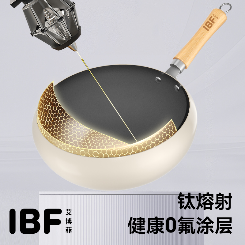 艾博菲小身材大肚锅