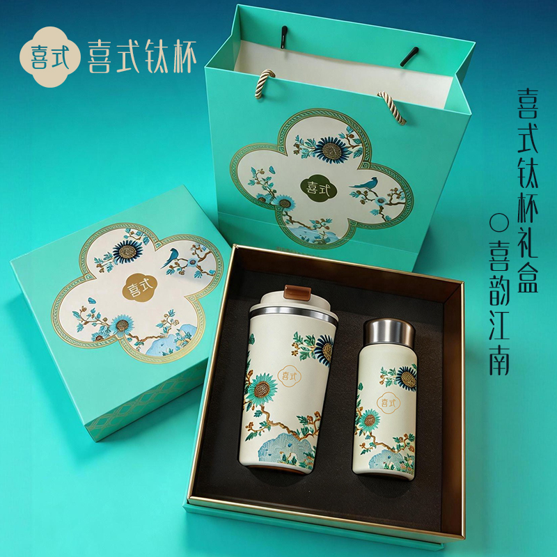 喜式钛杯礼盒-喜韵江南