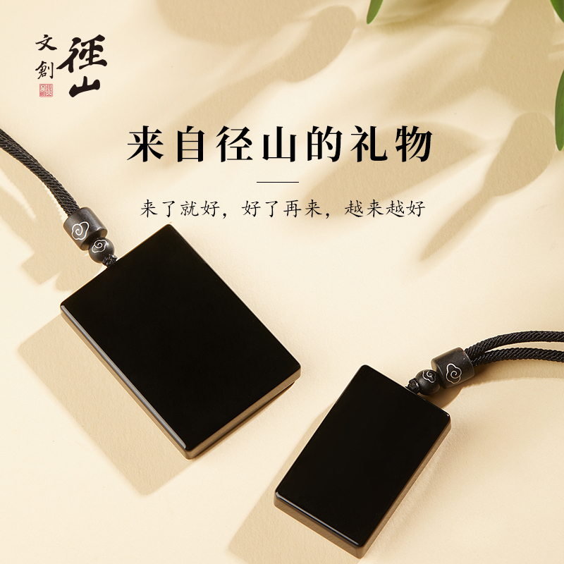 普陀山黑曜石无事牌