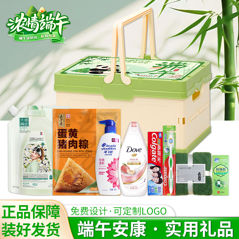 端午节伴手礼粽子礼盒员工礼品防暑降温套装工会活动送客户大礼包