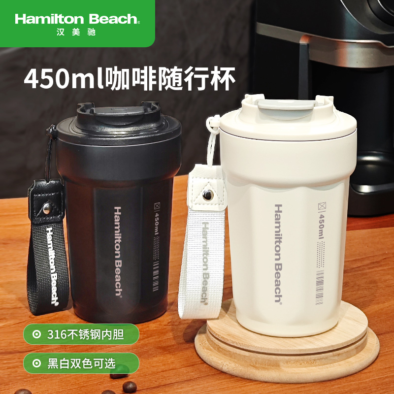 汉美驰咖啡保温杯黑色CU45101