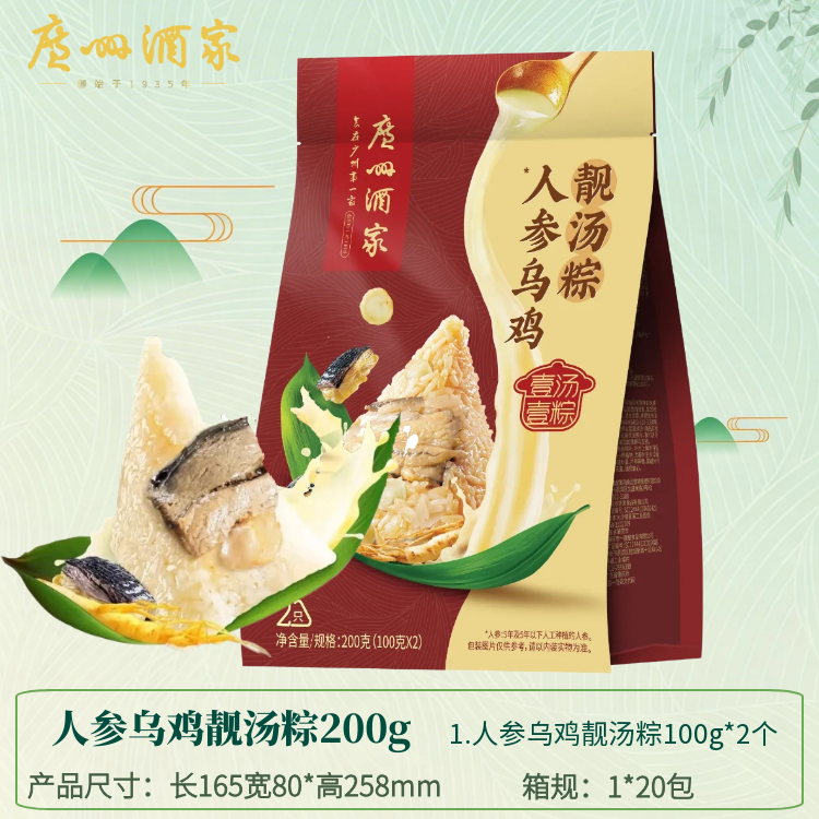 广州酒家人参乌鸡靓汤粽200g