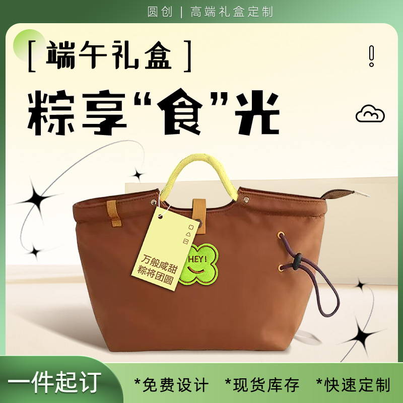 圆创粽享“食”光ODF2513001
