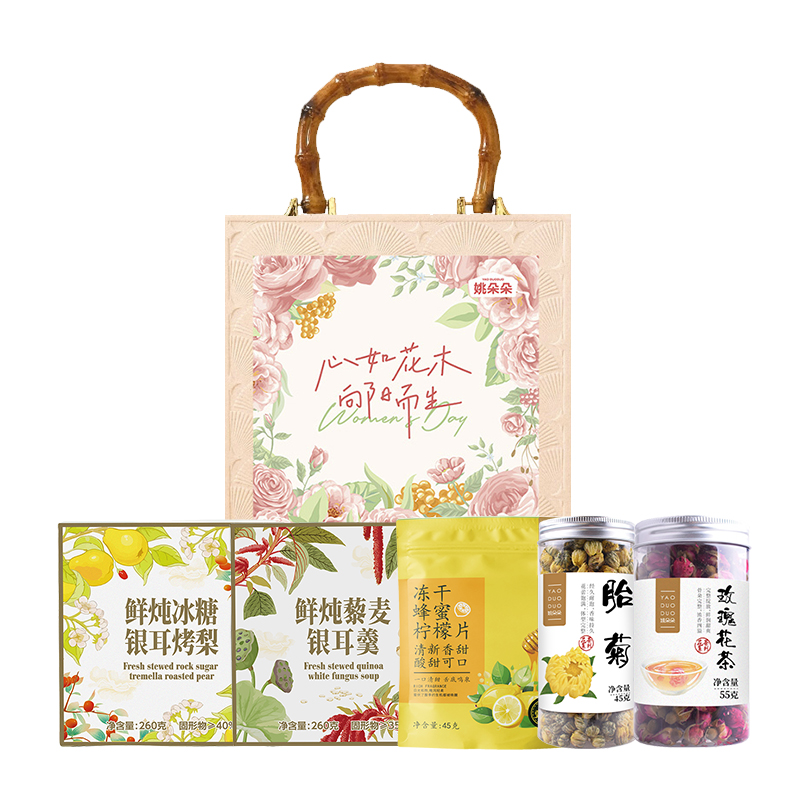 姚朵朵向阳花开银耳羹茶组合装665型