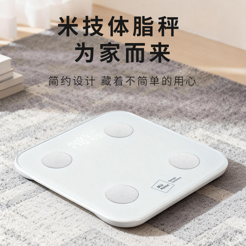 米技生活体脂秤BFS-L3001