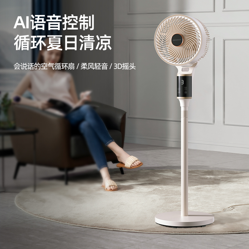 美国迈卡罗空气循环扇MC-FS432(电子款)