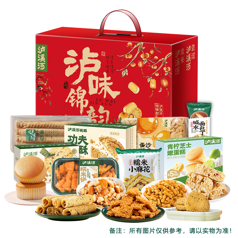 泸溪河新中式糕点组合1405g