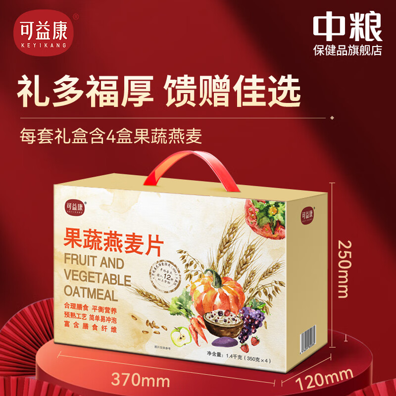 可益康果蔬燕麦片礼盒装（12种营养）350g/盒*4
