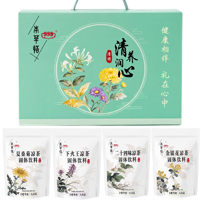 【华润三九】清养润心四件套640g