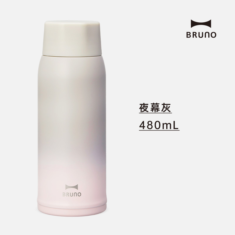 BRUNO超轻量八角盖水杯480mlBHK259