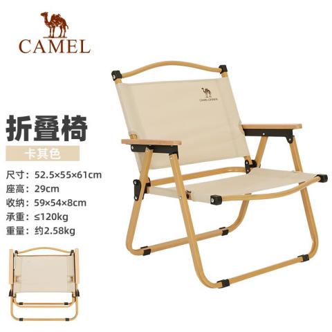 骆驼小号克米特椅133CA1T014A-1