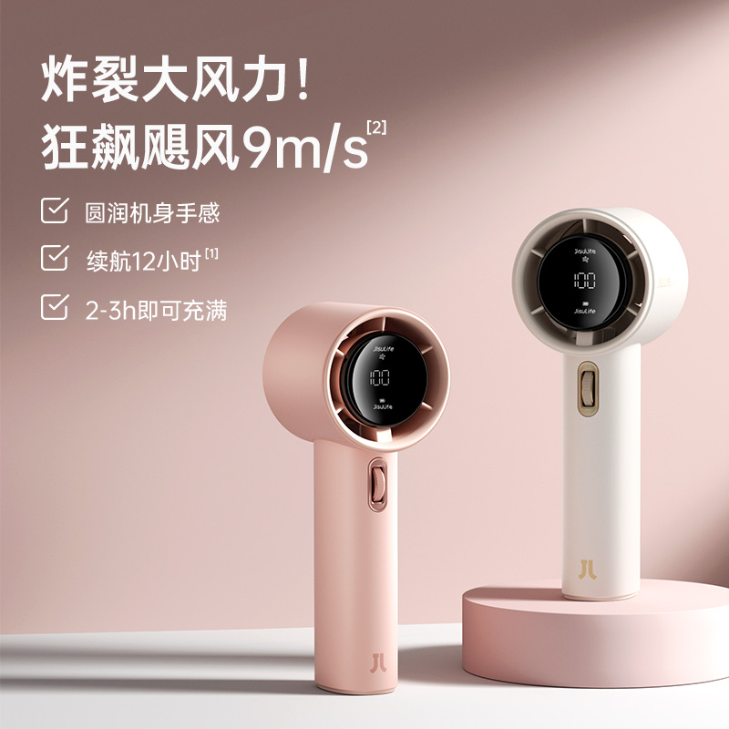 几素风扇HandheldFanPro1(3600mAh)