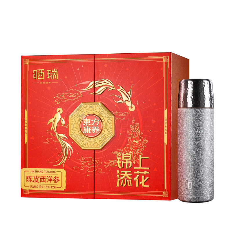 晒瑞陈皮西洋参锦上添花钛杯高级礼盒SR-CPXYS210