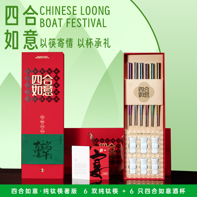 大宴纯钛筷子礼6双装+6只酒杯端午商务伴手礼公司福利礼